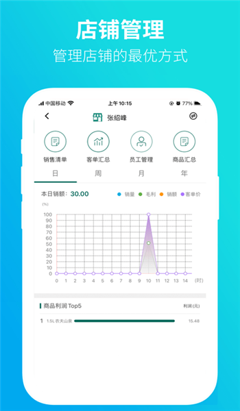 黔彩家卷烟订货平台 v1.4.3