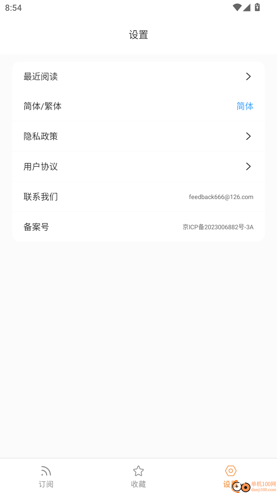 漫匣阅读器手机版