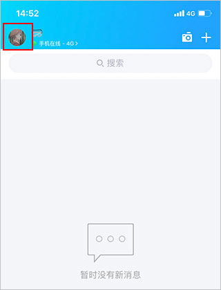 腾讯QQ5