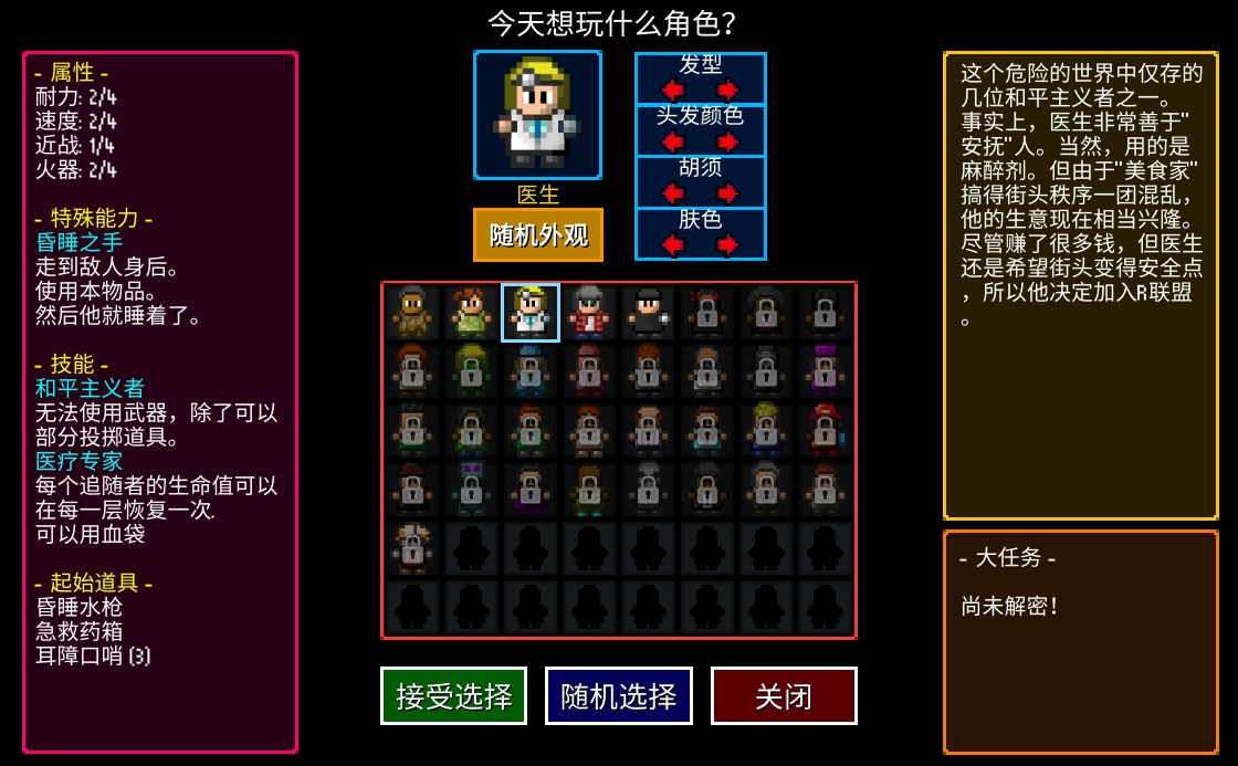 《迷城陆区》新手攻略指南