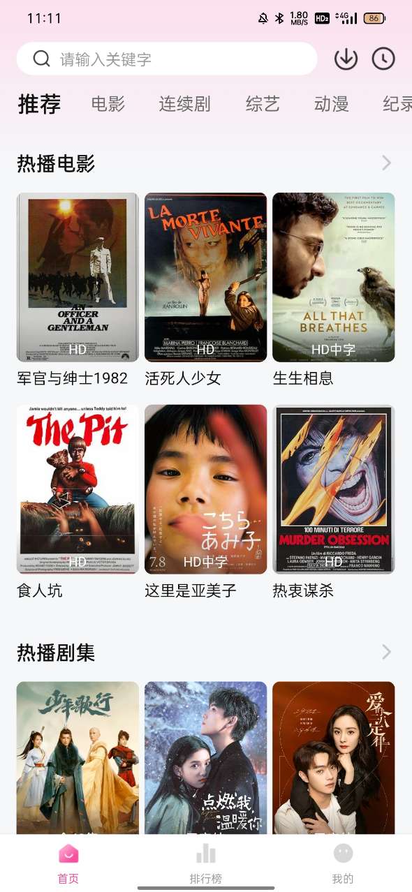 粉象影视 v1.0.0免费下载