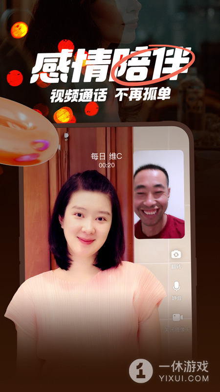 附近聊爱截图1