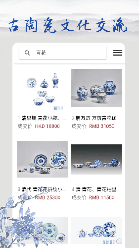 多宝古瓷宝典2