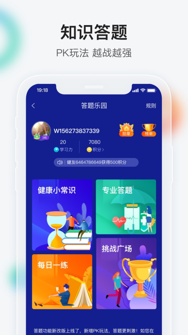 健康界 v6.10.20