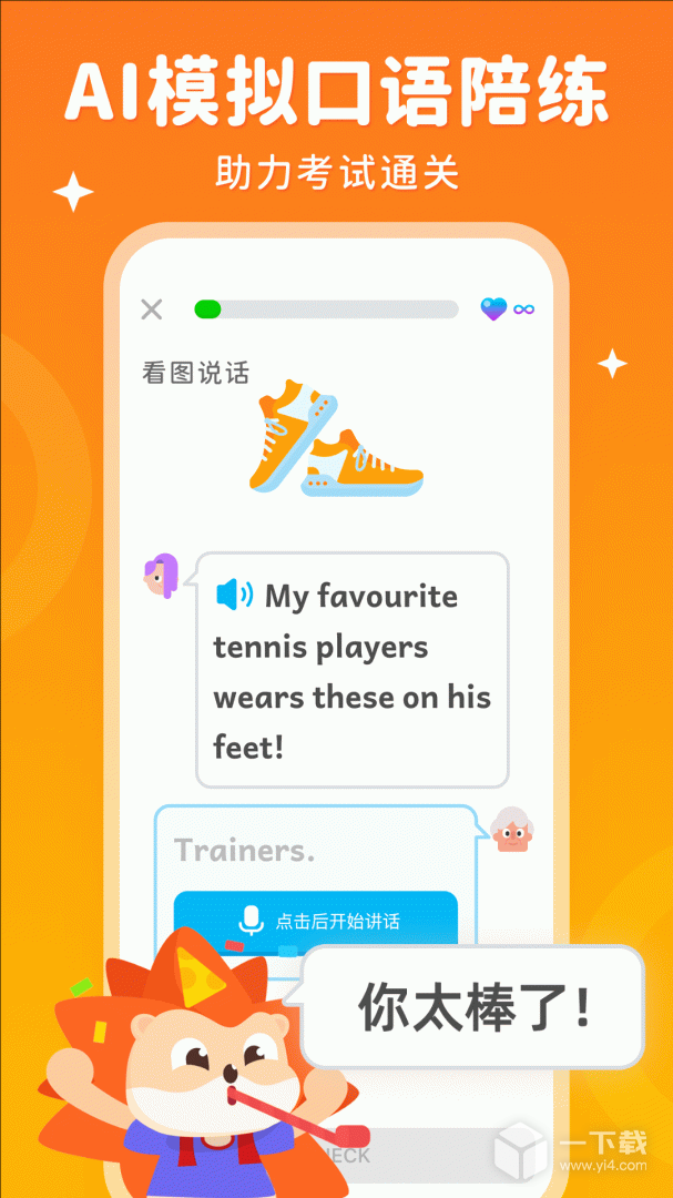 刺猬英语 v4.3.0最新版下载