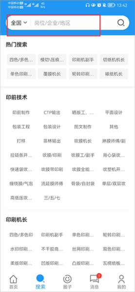 达达印刷人