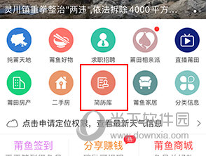 莆鱼网怎么看别人发的简历