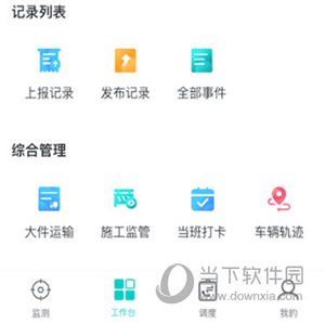 一路三方怎么上传记录