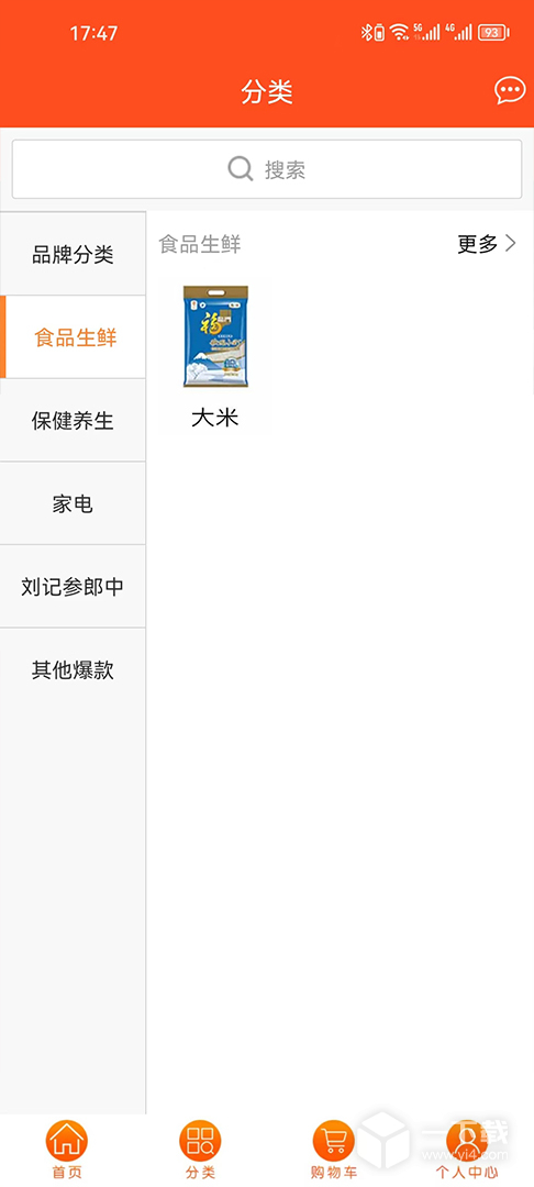 长生益 v3.3.71最新版下载
