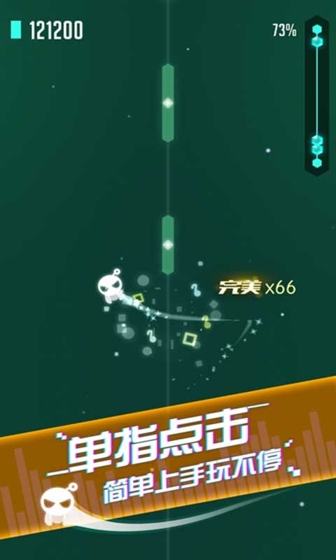 音跃球球免费版下载 v1.2.12