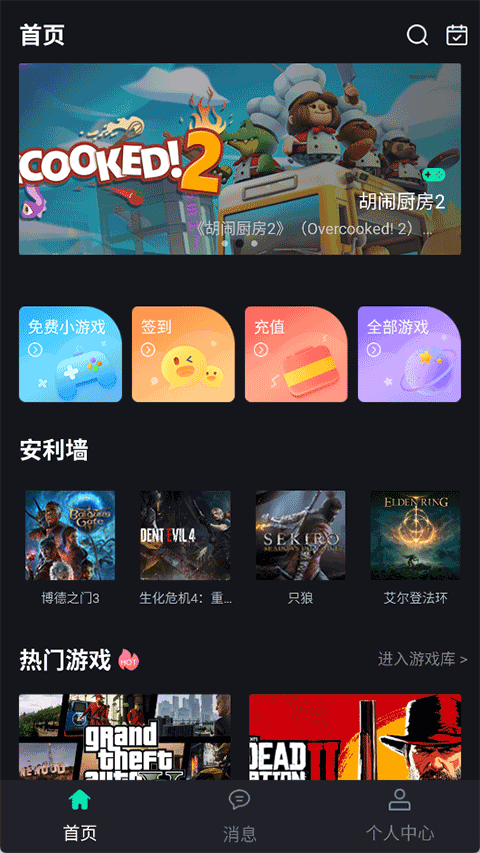 酷卡云游戏app手机版截图