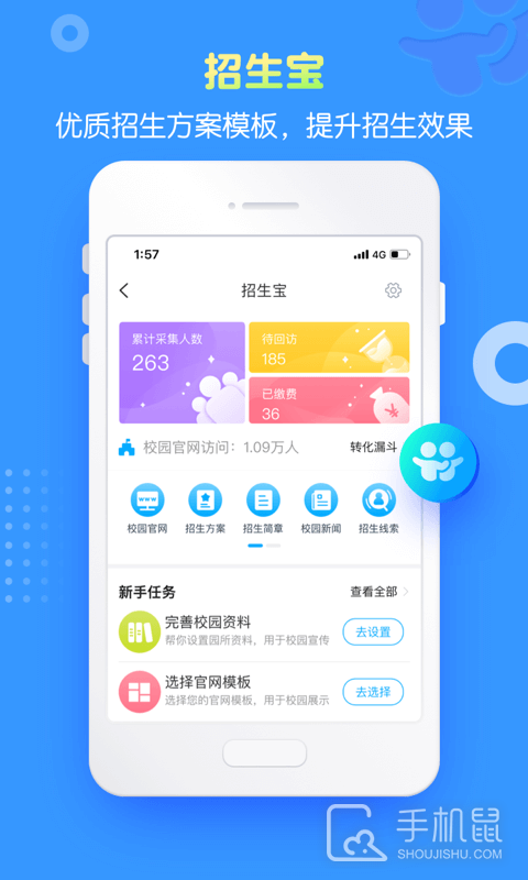 掌通家园园丁 v7.6.1