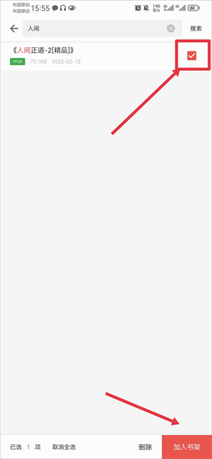 怎么添加本地书籍截图2