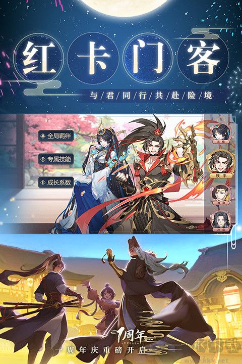 神都探奇口袋版 v1.3.6安卓版 