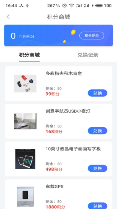 云警助手3