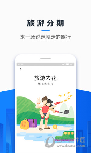 信用飞APP