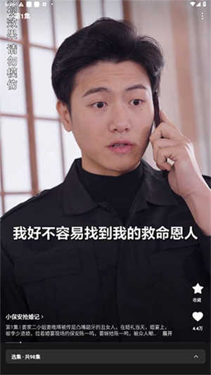 红果免费短剧app使用教程2