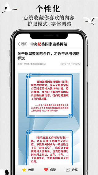 中央纪委网站app v3.3.5.0