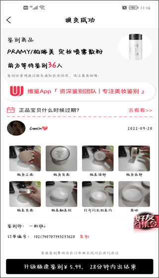 维鉴