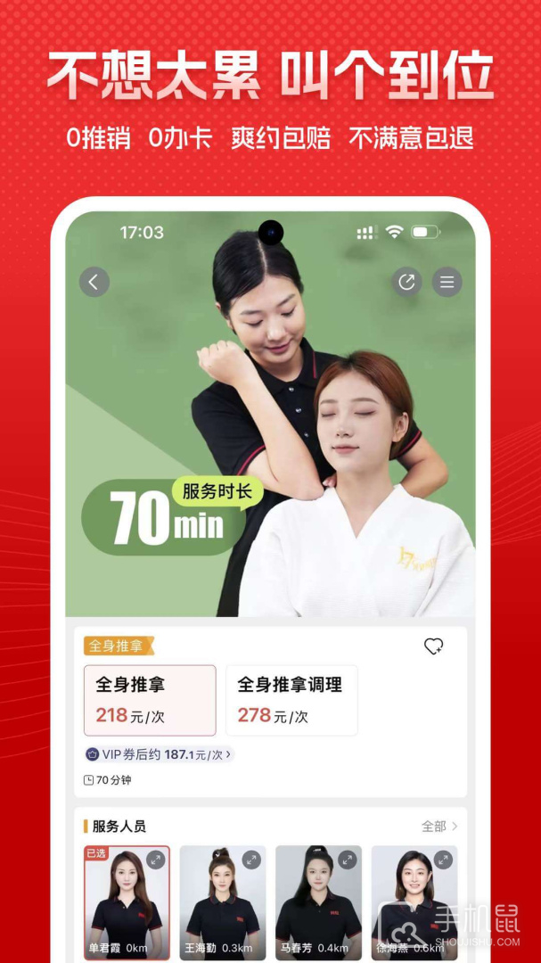 到位 v7.0.1