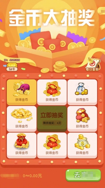 上班摸鱼赚红包手机版下载 v1.1.35