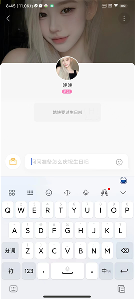 陌陌极速版32