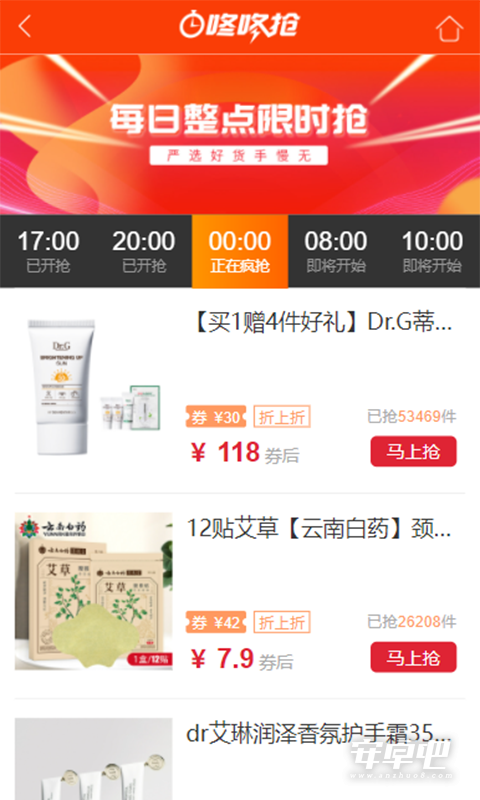 牛帮截图1