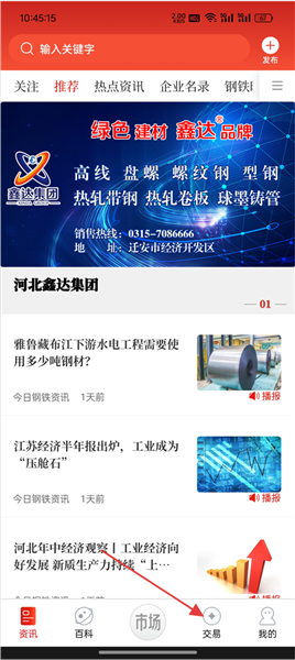 怎么报名招标配图1