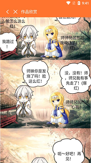橘漫app v1.6.1