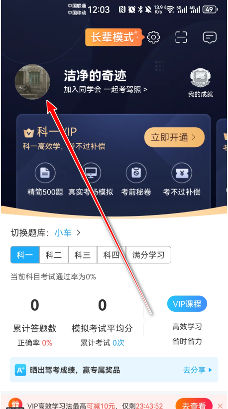 怎么注销账户截图2
