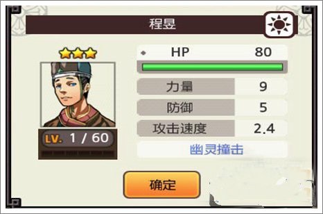 亡灵杀手夏侯惇五星副将哪个最好4