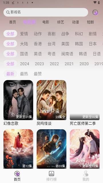 新星视频2024最新版