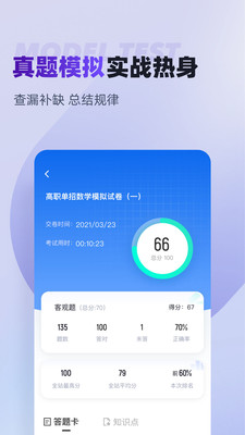 分类考试聚题库app v1.8.9