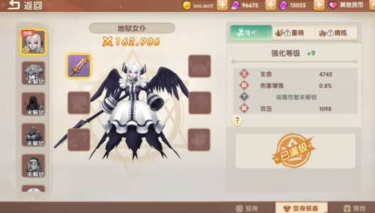 萌灵传说手游官方版
