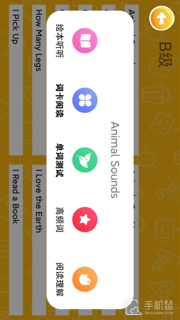 大象英语绘本 v5.16