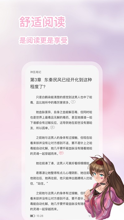 次元姬小说APP 1