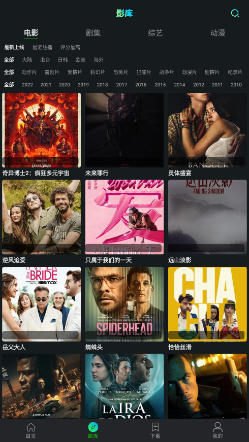 小苹果影视截图3