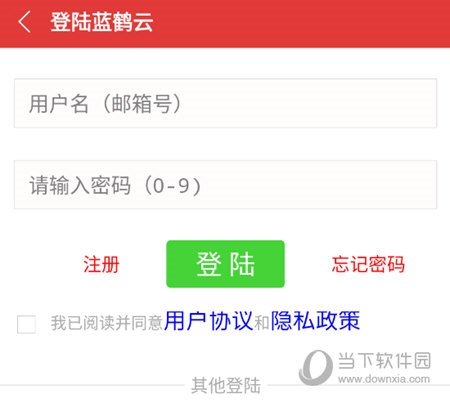 蓝鹤万年历登录