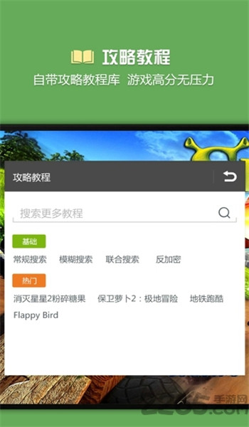 烧饼修改器官网版 v20.0.6
