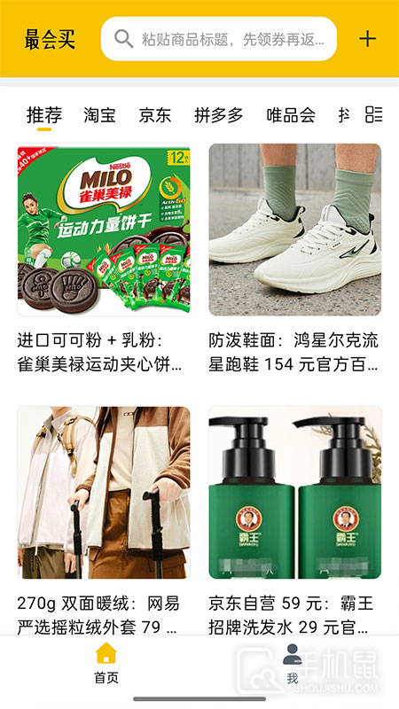 最会买 v3.0