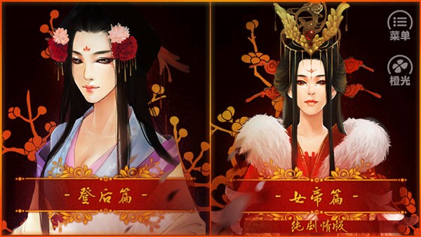 后宫三千人3