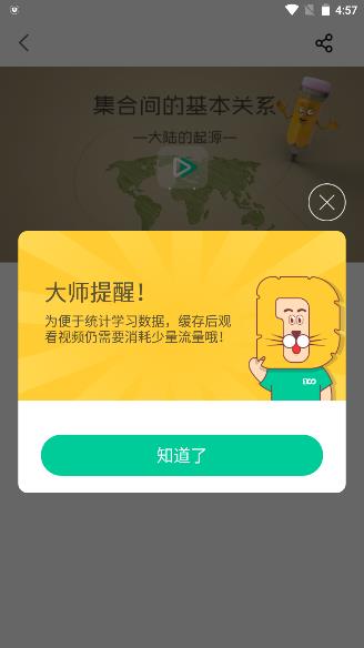 物理大师初高中版