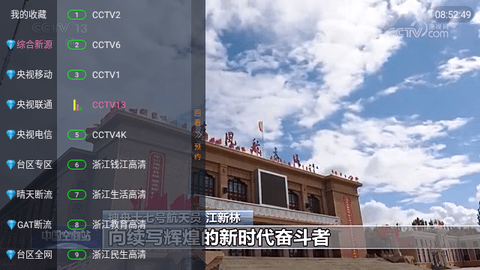 松松TV2024最新版