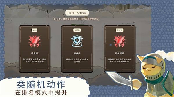 利爪大乱斗(ClawsAndChaos)手机版v1.16.1安卓版 