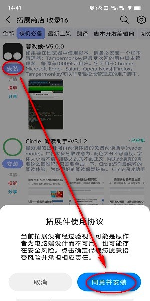 雨见浏览器5.4.1
