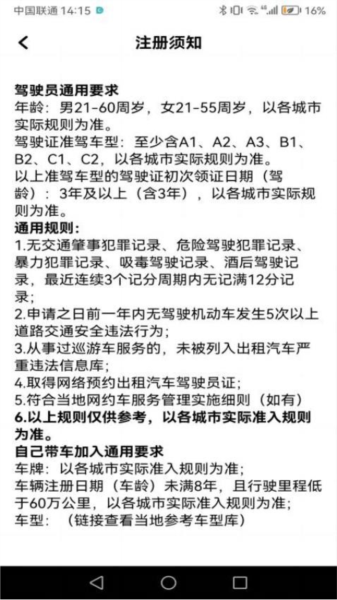 e道出行官方版 v1.25.2