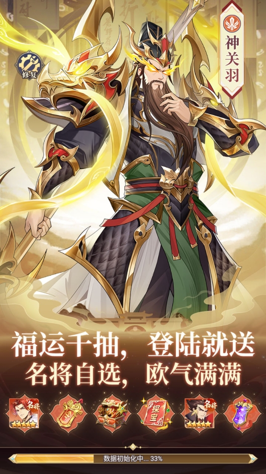 天策之战安卓最新版下载 v1.0