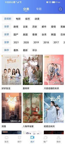火焰视频 v2.3.0免费下载