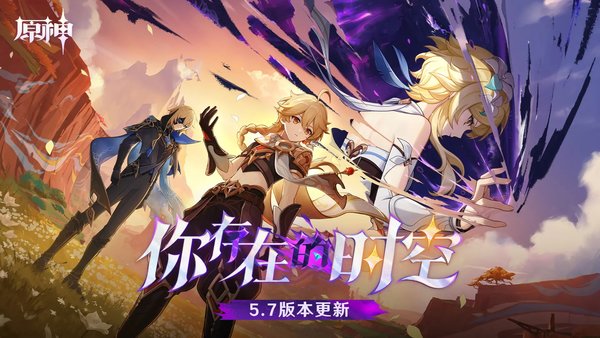 原神丝柯克毕业面板一览