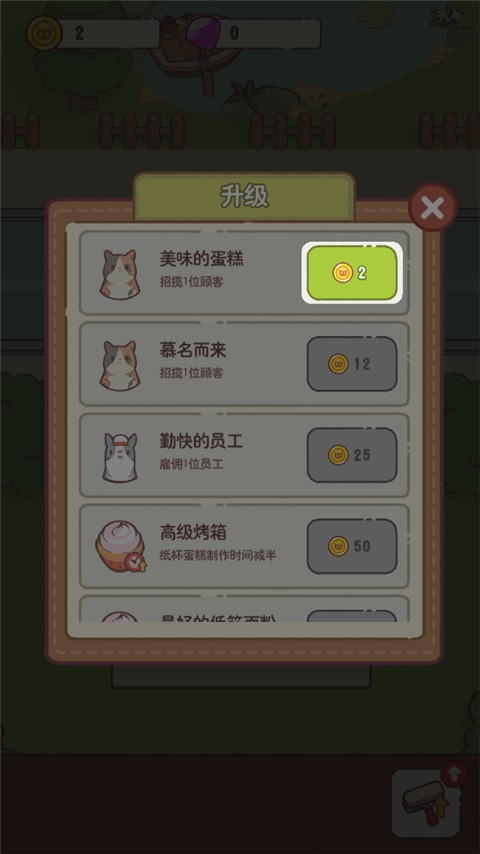 猫咪零食吧最新版